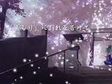 Hatenaki Kaze no Kiseki sae 3