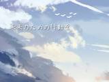 Hatenaki Kaze no Kiseki sae 8